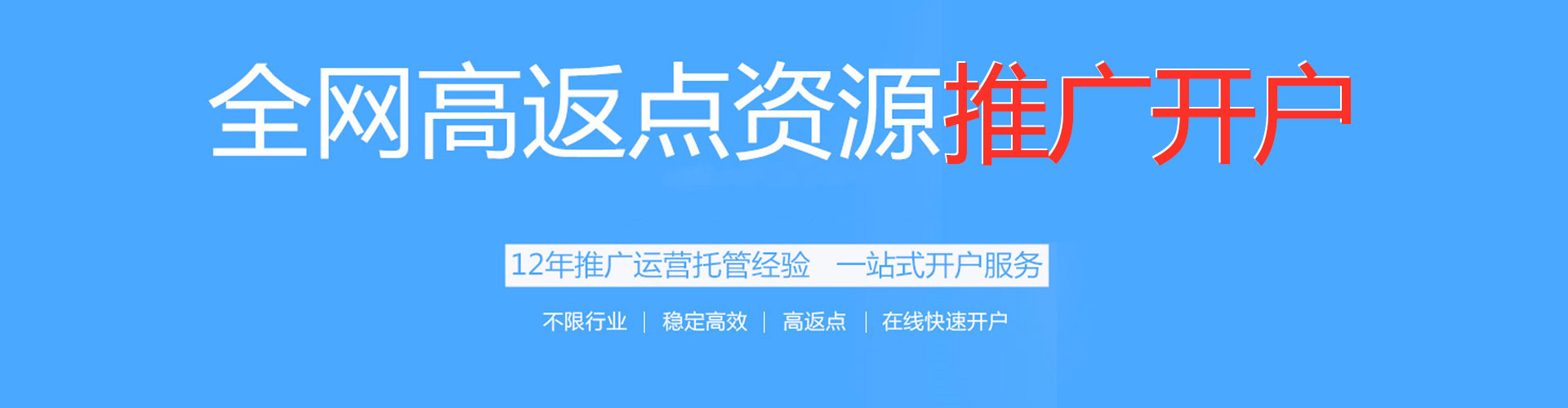 秀英百度如何推广