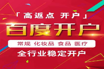 百度推广返点案例：品牌知名度提升